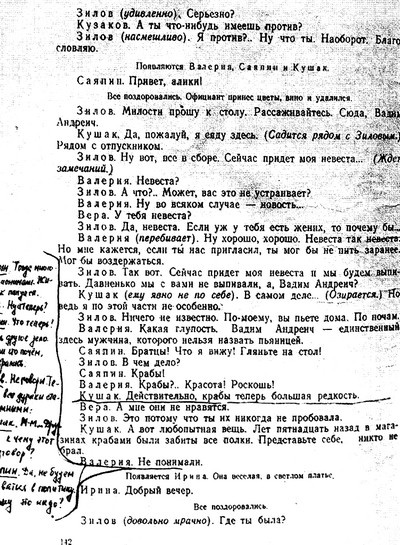 Вампилов Вампилов
