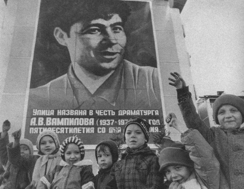 Вампилов Вампилов