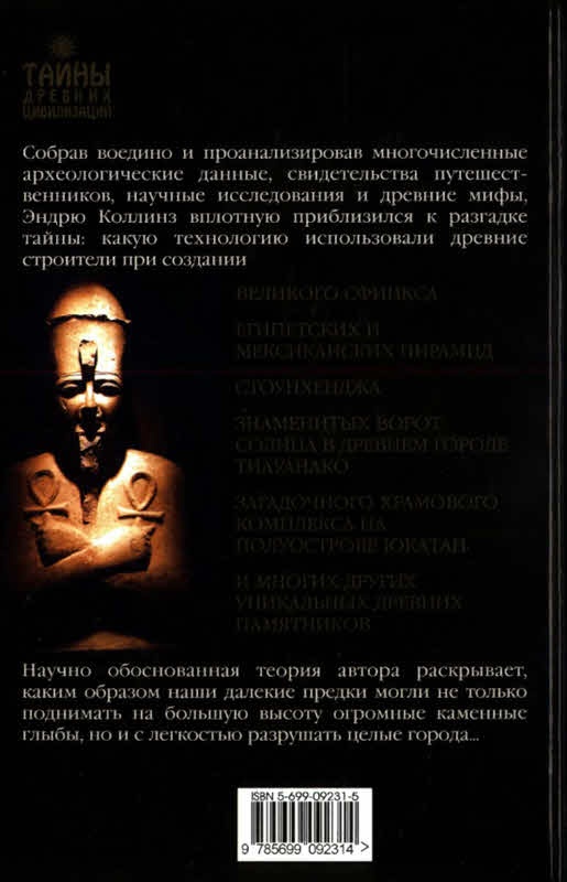 Боги Эдема Боги Эдема