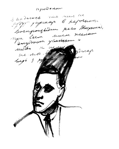Лабас Лабас