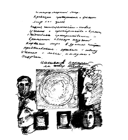 Лабас Лабас