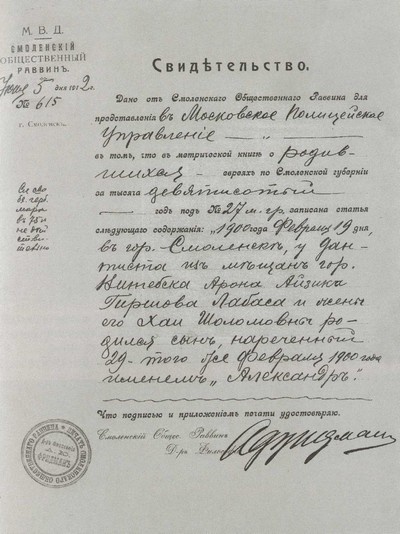 Лабас Лабас