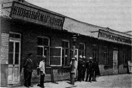 Трагедия Цусимы Трагедия Цусимы