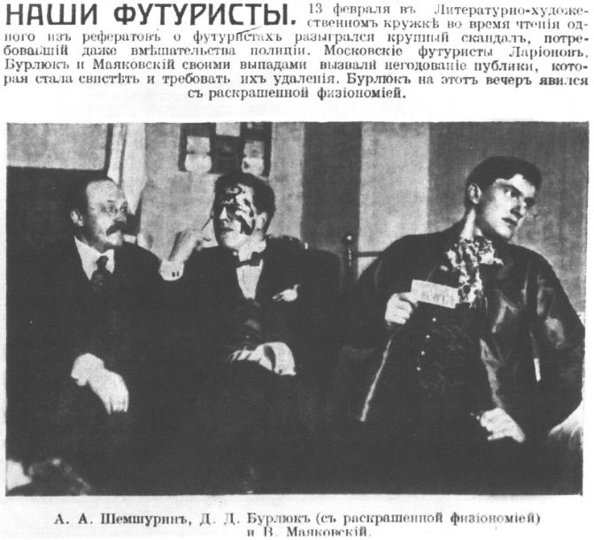 Маяковский. Самоубийство Маяковский. Самоубийство