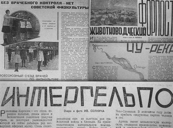 Солоневич Солоневич