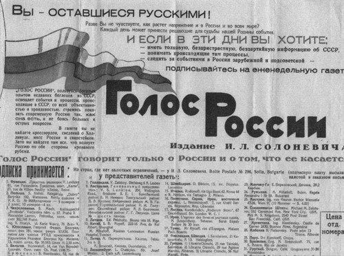 Солоневич Солоневич