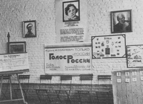 Солоневич Солоневич