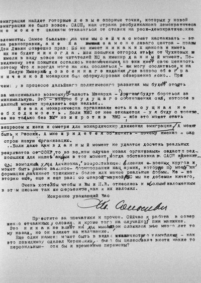 Солоневич Солоневич