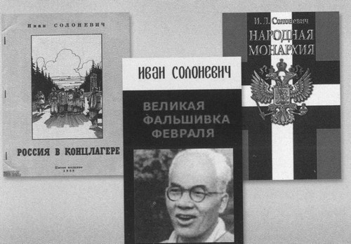 Солоневич Солоневич