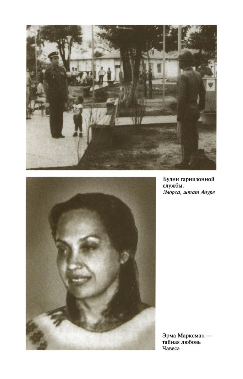 Уго Чавес Уго Чавес