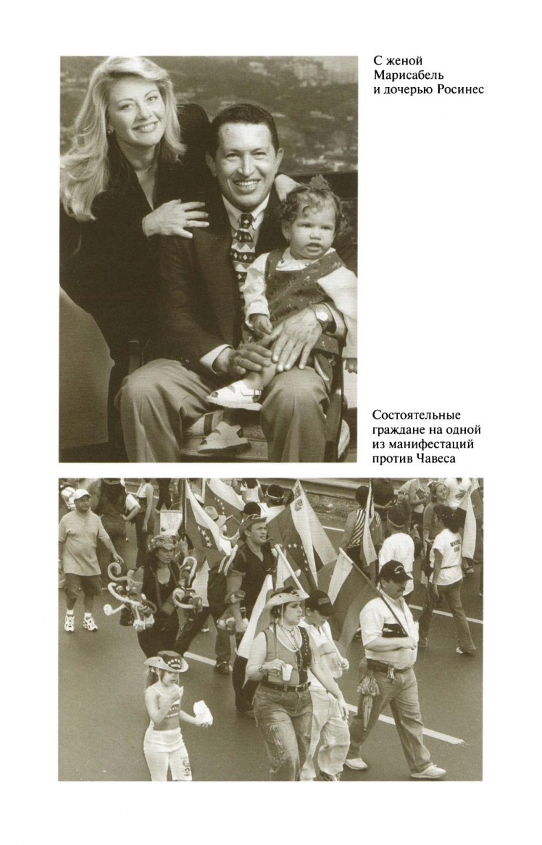 Уго Чавес Уго Чавес