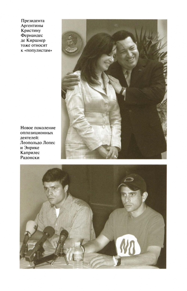 Уго Чавес Уго Чавес