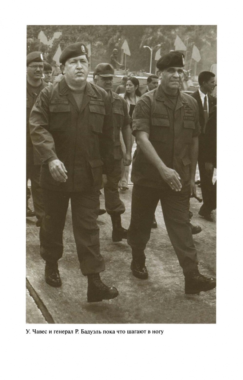 Уго Чавес Уго Чавес