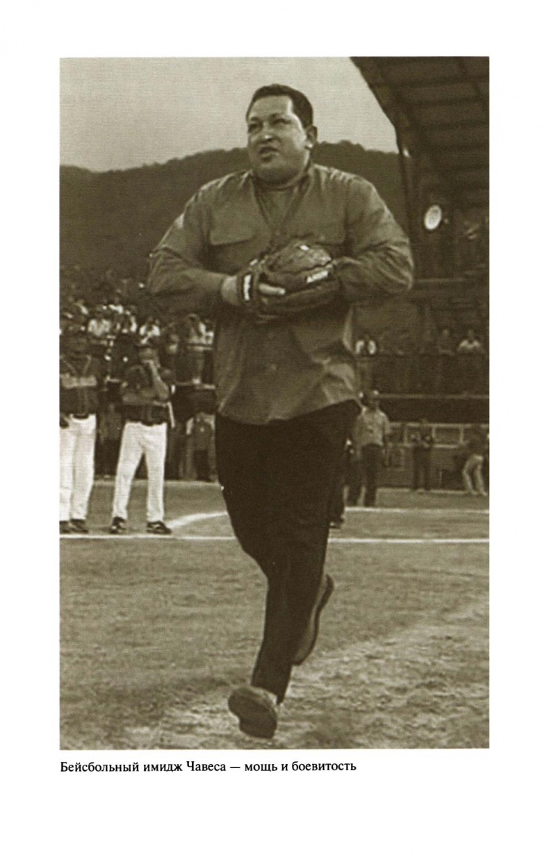 Уго Чавес Уго Чавес