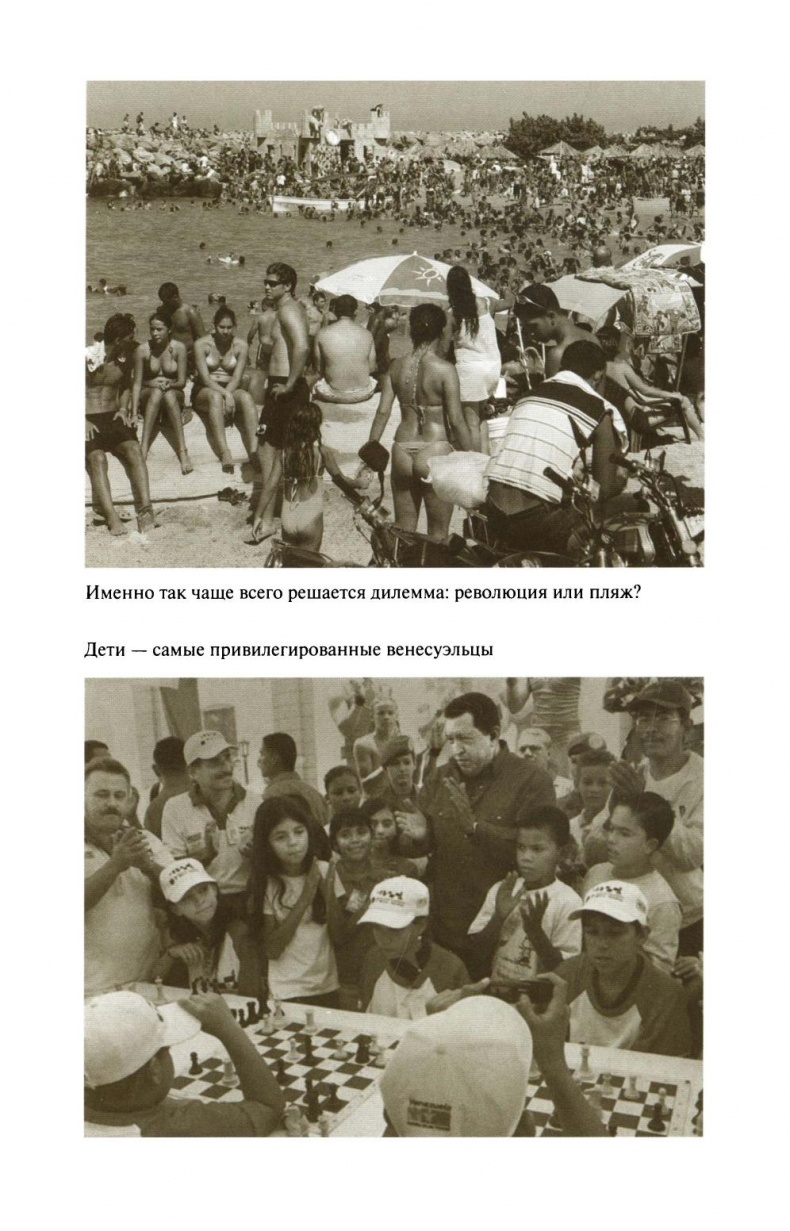 Уго Чавес Уго Чавес