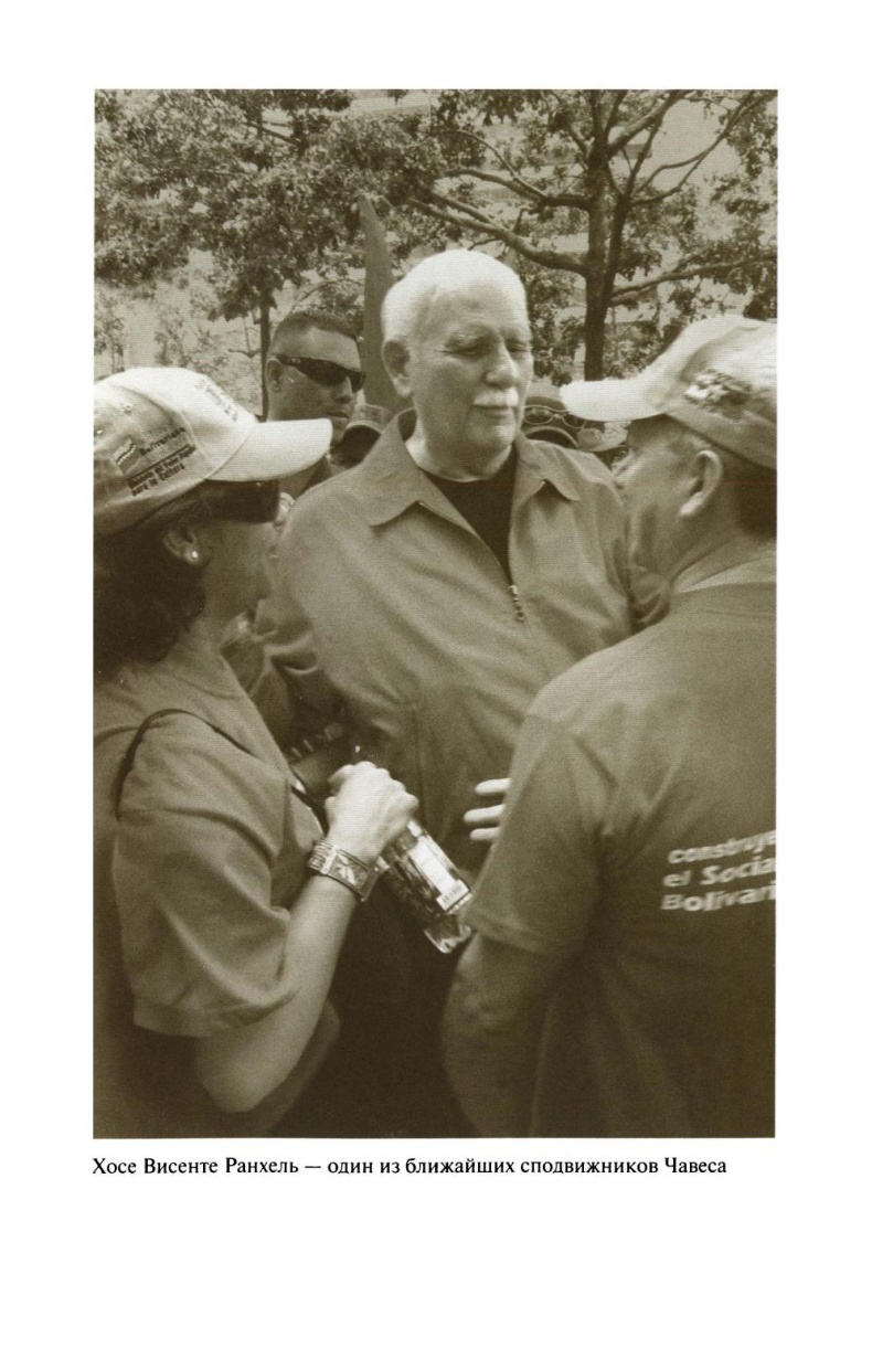 Уго Чавес Уго Чавес