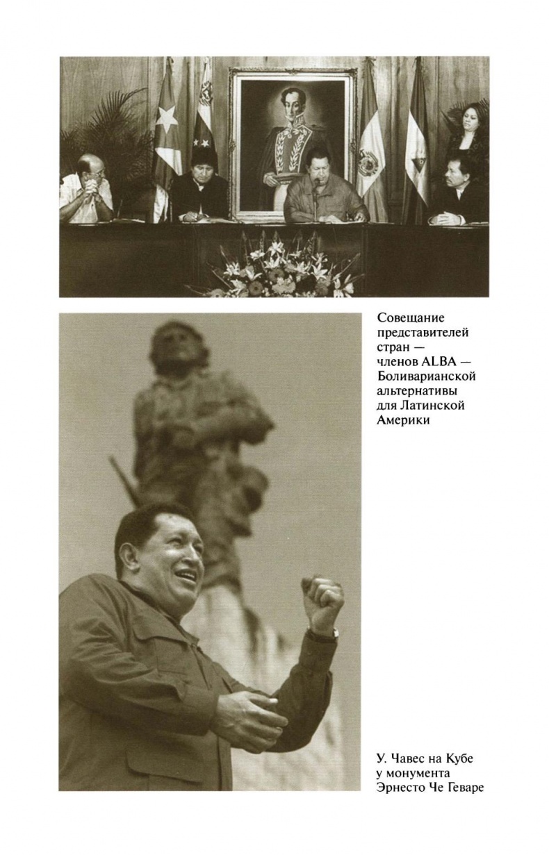 Уго Чавес Уго Чавес