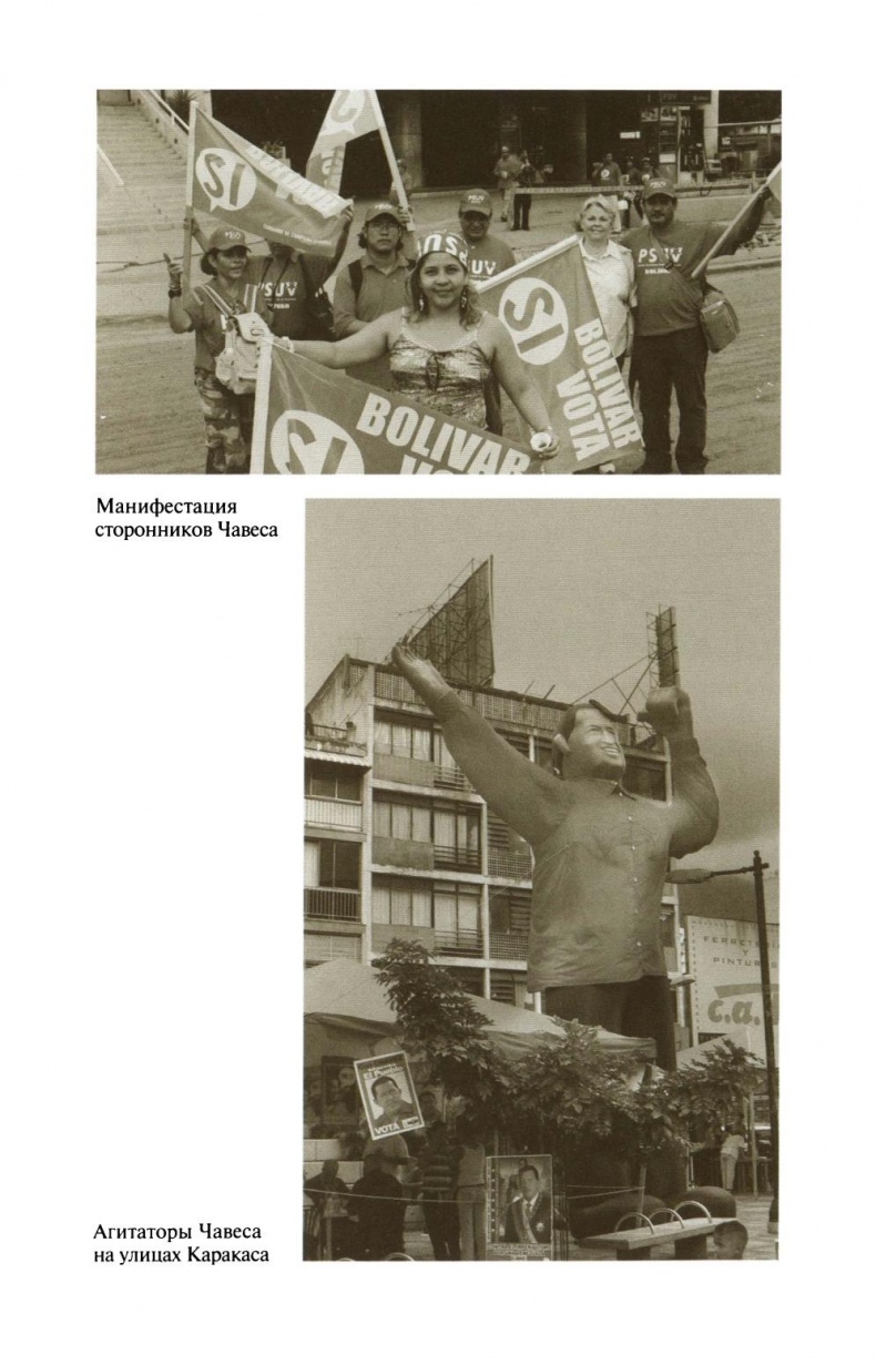 Уго Чавес Уго Чавес