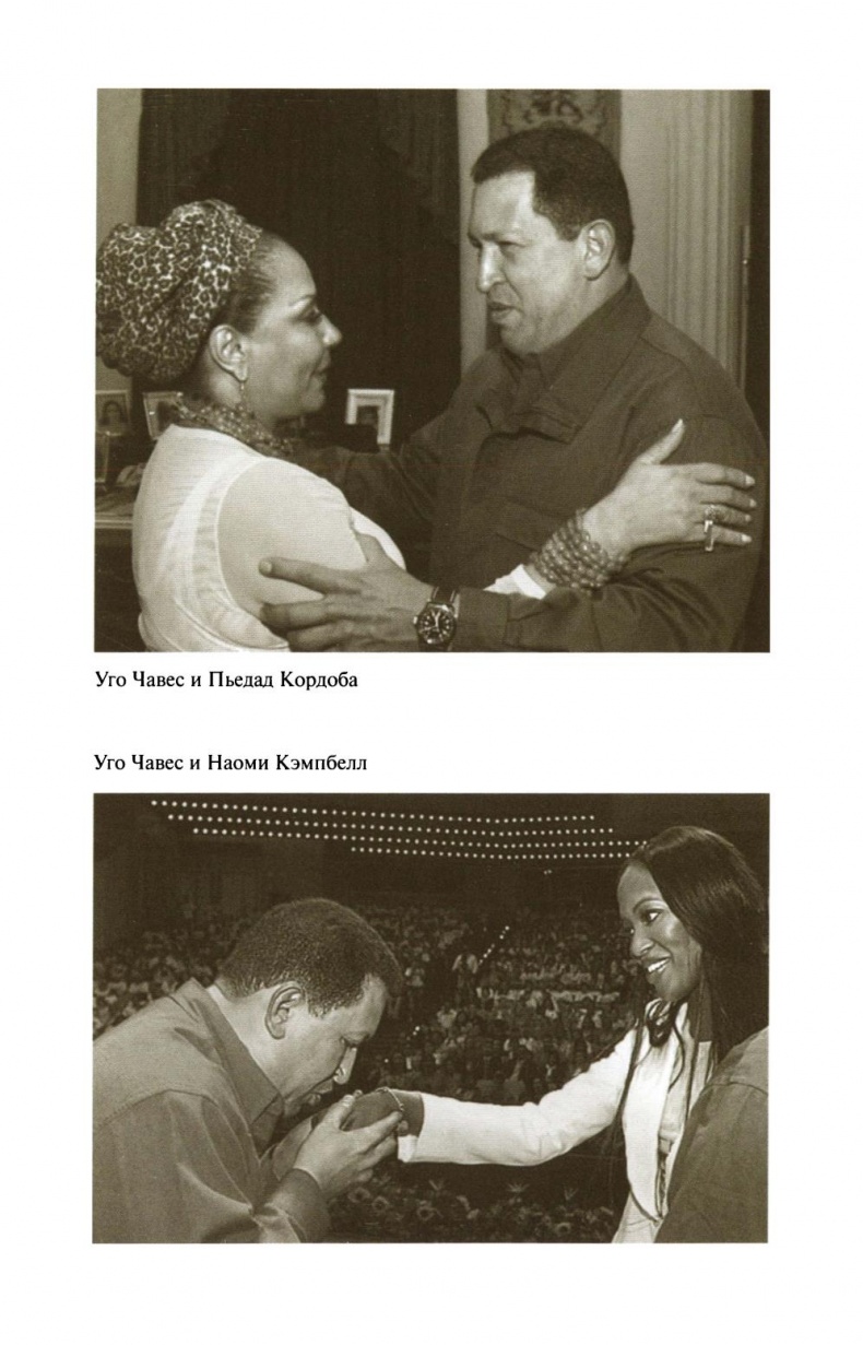 Уго Чавес Уго Чавес