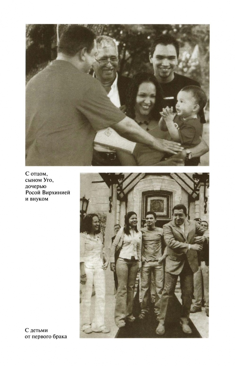 Уго Чавес Уго Чавес