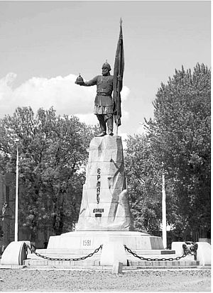 Ермак Ермак