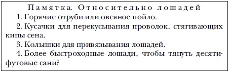 Экспедиция к Южному полюсу Экспедиция к Южному полюсу