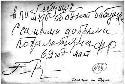 Фаина Раневская. Фуфа Великолепная, или С юмором по жизни Фаина Раневская. Фуфа Великолепная, или С юмором по жизни