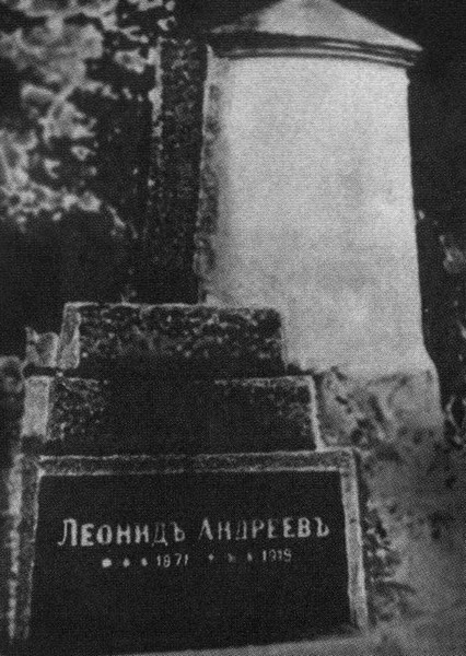 Леонид Андреев Леонид Андреев