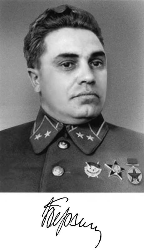 Берзарин Берзарин