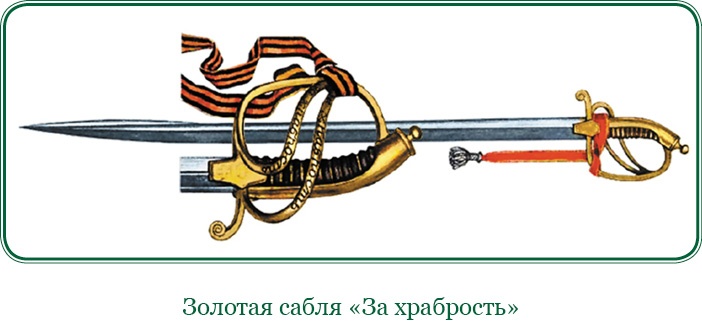 Стою за правду и за армию! Стою за правду и за армию!