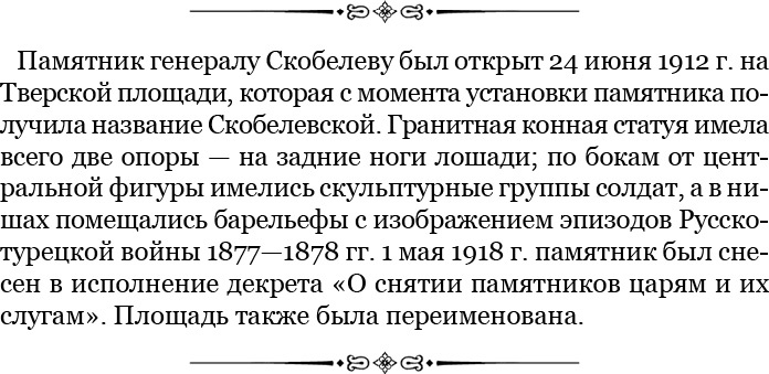 Стою за правду и за армию! Стою за правду и за армию!