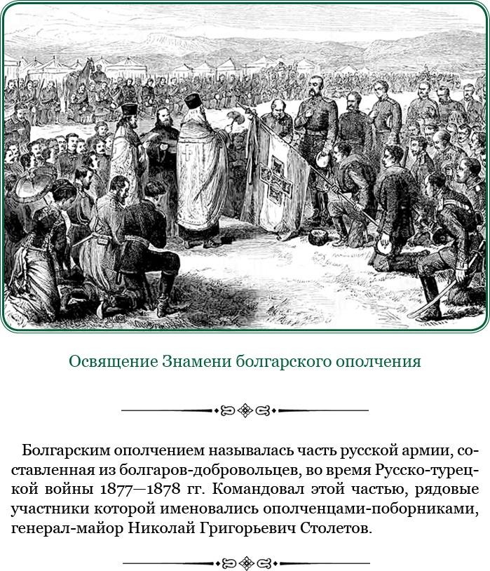Стою за правду и за армию! Стою за правду и за армию!