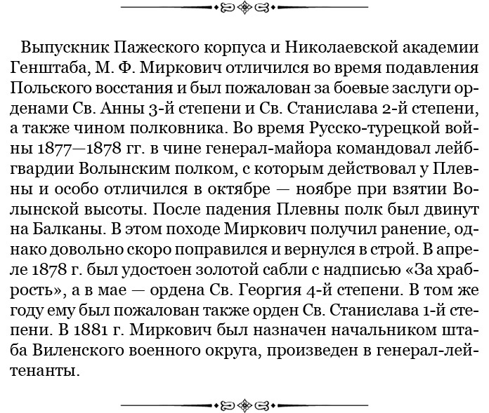 Стою за правду и за армию! Стою за правду и за армию!
