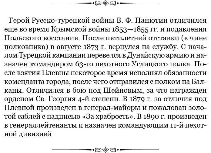 Стою за правду и за армию! Стою за правду и за армию!
