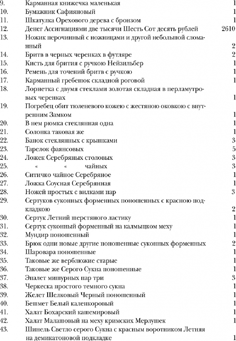 Жизнь и смерть Лермонтова Жизнь и смерть Лермонтова
