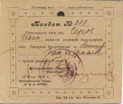 Записки из чемодана. Тайные дневники первого председателя КГБ, найденные через 25 лет после его смерти Записки из чемодана. Тайные дневники первого председателя КГБ, найденные через 25 лет после его смерти