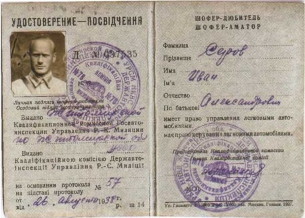 Записки из чемодана. Тайные дневники первого председателя КГБ, найденные через 25 лет после его смерти Записки из чемодана. Тайные дневники первого председателя КГБ, найденные через 25 лет после его смерти