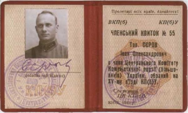 Записки из чемодана. Тайные дневники первого председателя КГБ, найденные через 25 лет после его смерти Записки из чемодана. Тайные дневники первого председателя КГБ, найденные через 25 лет после его смерти