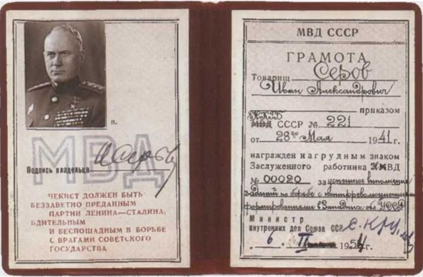 Записки из чемодана. Тайные дневники первого председателя КГБ, найденные через 25 лет после его смерти Записки из чемодана. Тайные дневники первого председателя КГБ, найденные через 25 лет после его смерти