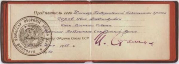 Записки из чемодана. Тайные дневники первого председателя КГБ, найденные через 25 лет после его смерти Записки из чемодана. Тайные дневники первого председателя КГБ, найденные через 25 лет после его смерти