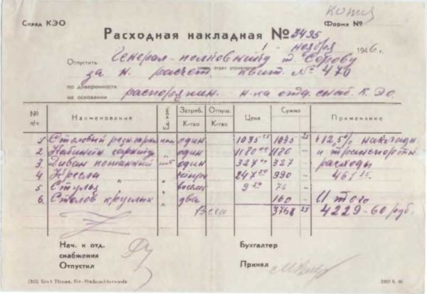 Записки из чемодана. Тайные дневники первого председателя КГБ, найденные через 25 лет после его смерти Записки из чемодана. Тайные дневники первого председателя КГБ, найденные через 25 лет после его смерти