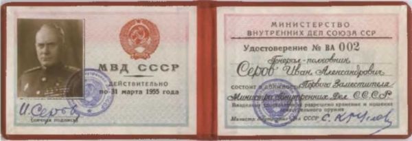Записки из чемодана. Тайные дневники первого председателя КГБ, найденные через 25 лет после его смерти Записки из чемодана. Тайные дневники первого председателя КГБ, найденные через 25 лет после его смерти