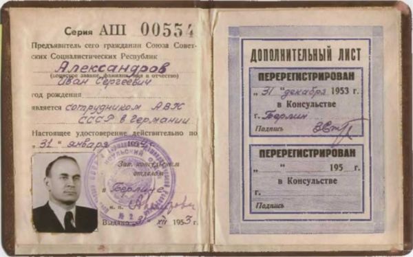 Записки из чемодана. Тайные дневники первого председателя КГБ, найденные через 25 лет после его смерти Записки из чемодана. Тайные дневники первого председателя КГБ, найденные через 25 лет после его смерти