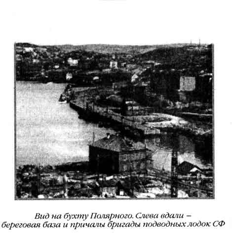 Лунин атакует "Тирпиц" Лунин атакует "Тирпиц"