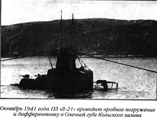 Лунин атакует "Тирпиц" Лунин атакует "Тирпиц"