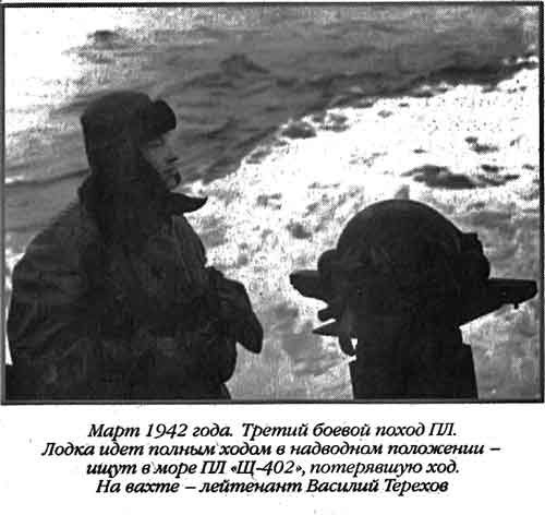Лунин атакует "Тирпиц" Лунин атакует "Тирпиц"