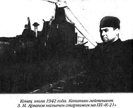 Лунин атакует "Тирпиц" Лунин атакует "Тирпиц"