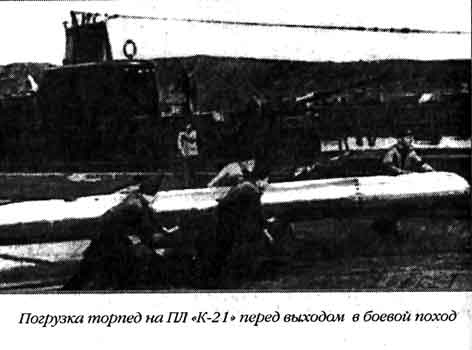 Лунин атакует "Тирпиц" Лунин атакует "Тирпиц"