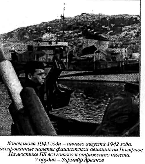 Лунин атакует "Тирпиц" Лунин атакует "Тирпиц"