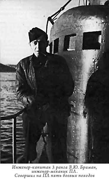 Лунин атакует "Тирпиц" Лунин атакует "Тирпиц"